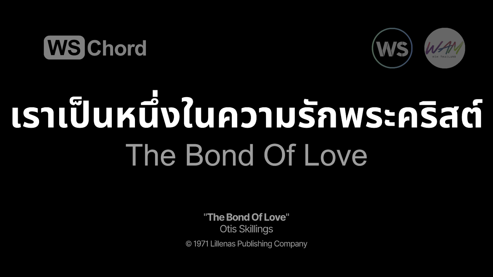 เราเป็นหนึ่งในความรักพระคริสต์ - The Bond Of Love | WSChord - คอร์ดเพลงนมัสการ