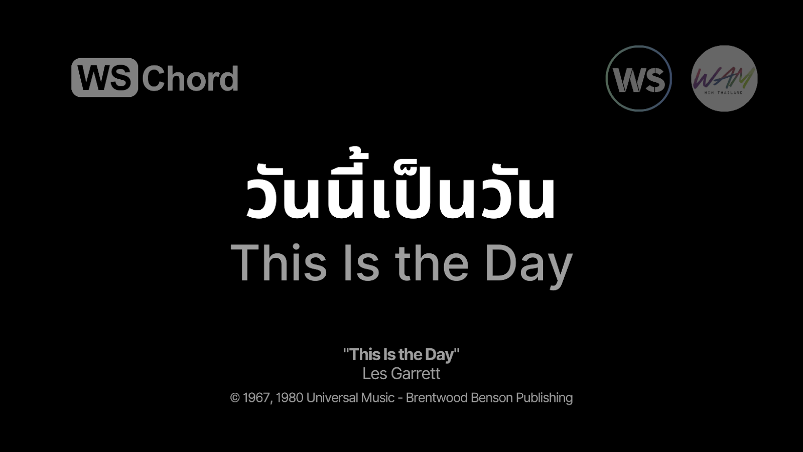 วันนี้เป็นวัน - This Is the Day | WSChord - คอร์ดเพลงนมัสการ