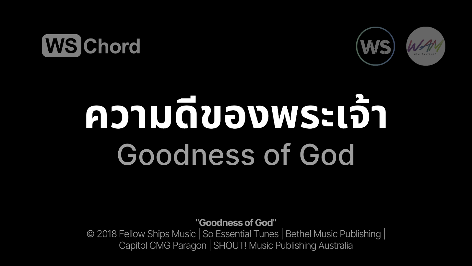 ความดีของพระเจ้า - Goodness of God | WSChord - คอร์ดเพลงนมัสการ