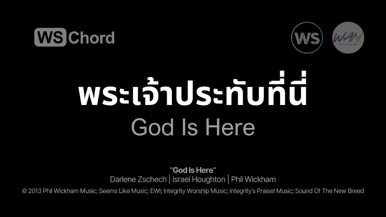 พระเจ้าประทับที่นี่ - God Is Here | WSChord - คอร์ดเพลงนมัสการ